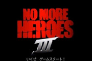 【悲報】Switch『ノーモアヒーローズ3』、コロナのため2021年に延期