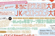 11/30発売『Seventeen 1月号』表紙に小坂菜緒が登場！