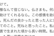 太田光代さん、何か大変な事になる