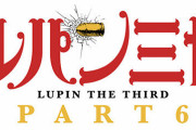 【速報】「ルパン三世」次元大介の後任声優、大塚明夫に決定