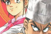 料理で勝負する漫画にありがちなことｗｗｗｗｗｗｗｗｗｗｗｗ