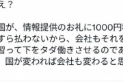 【悲報】政府「アニメーター待遇改善のためアンケートします」ツイ民「なんで無料なんだ！金よこせ！」