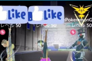 【ポケモンGO】ダンデポーズってなんかゴキブリみたいにカサカサ動いてるやつか？