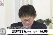 ハリセンボン春奈、生放送で志村けん訃報を聞き号泣