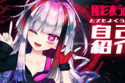 ２Dだけど、めっちゃヌルヌル動く新人Vtuber発見した