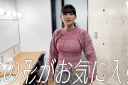 すごいスタイル！櫻坂46山﨑天の私服を抜き打ちチェックしたViVi公式YouTubeyoutube動画が好評配信中