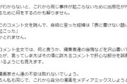 【漫画家】『金色のガッシュ!!』作者の雷句誠氏　小学館コミック局の声明に反応「メディアミックスをしない方が平和に漫画を描ける」