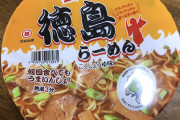 【至急】金ちゃんラーメン買ってきたんだが美味いの？