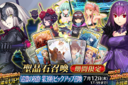 【FGO・画像あり】「巡霊の祝祭 第3弾」こんなガチャでもFGOなら回ってしまうwwwwww←ヤバすぎない？？？