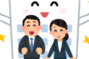 【マジか…】半年前ワイ「ホワイト企業ランキング上位の会社に転職や！勝ったな！」　→その後ｗｗｗｗｗｗｗｗｗｗｗｗｗｗｗｗｗｗｗ