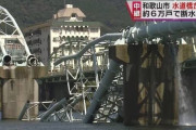 【悲報】和歌山県の水道橋落下、去年から破断してるのがストリートビューに映し出されていた。　（画像あり）