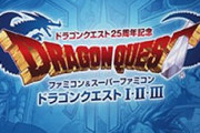 『ドラクエシリーズ』魔王が謎すぎるｗｗｗｗ 何で魔王とかボスキャラは中ボスをザオリクで復活させないの？可哀想じゃね？