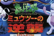 【悲報】ポケモン映画の興行収入、終わる・・・