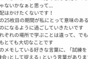 【乃木坂46】筒井あやめ、ヤバすぎる奴らに粘着されてしまう...