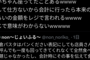 【悲報】鎌倉パスタ、パン食べ放題セットのパンを1度も出さずに終わるという荒技でボロ儲けしていたｗｗｗｗｗｗ