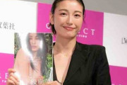 【悲報】木下優樹菜さん「離婚する際に本来私は慰謝料をもらう立場だった」