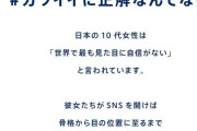 「Doveの広告はひどすぎる！！こんなの考えたのおっさんに違いない！！」 ⇒ ド正論でそんなわけないと返されてしまうｗｗｗｗ