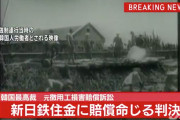 【韓国の反応】日韓電話首脳会談、 文大統領「強制徴兵の最善の解決策を見つける」韓国人→「自国民より日本を優先するのか」「恥ずかしくて死にそう」