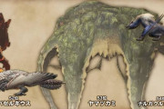 モンハンワイルズ クソ古いモンスターしか復活しない疑惑