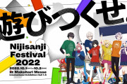 【悲報】ホロライブフェスとにじさんじフェスの同接数の差が残酷すぎる･･･