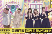 名古屋限定！『乃木坂工事中』“1分スペシャル” ついにオンエア！！！ｷﾀ━━━━(ﾟ∀ﾟ)━━━━！！！