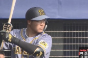 【悲報】大山悠輔さん、練習試合3試合で.167(12-2) 0本 0打点 2三振