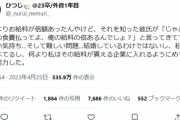 彼氏が「給料倍あるなら食事代払ってよ」と言ってきて辛い。努力して給料を増やしたのに