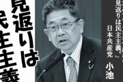 連合会長 「共産党とは目指す国家像異なる。立民や国民と1つの政権を担うことはありえない」