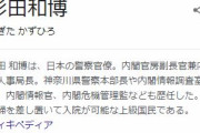 【上級国民】杉田和博官房副長官（８０）発熱で即検査入院へｗｗｗｗ