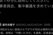 記憶を自在になくす蓮舫さん「不意打ちに都合良く話すだけ話すのは『記者会見』とは言えません」
