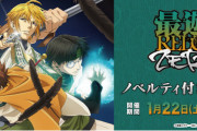 「最遊記×セガのお店」全国でノベルティ付きドリンク販売！アニメ場面写を使用した限定プライズも