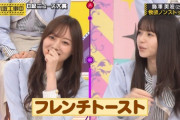 【乃木坂46】齋藤飛鳥と梅澤美波のチートデーはB級レベルじゃない件！！！！！
