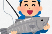 【画像】くっさいくっさいワイの本日の釣果はこちら（笑）