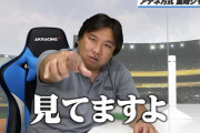 ロッテのレジェンド里崎智也さん、なんJを監視していたwymywwyw