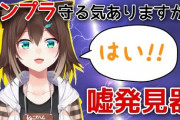 文野環３Dお披露目配信決定！4月9日21時より【にじさんじ】