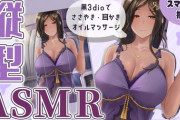 【にじさんじ】明日22時から巴さん、縦型ASMR！ええぇエッッッッッッッ
