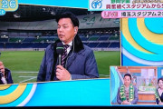 ◆悲報◆森保U23、城彰二に「静学が出てたほうが良かったかもしれませんよ」と真顔で言われる(´・ω・`)