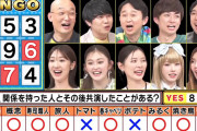 【画像】芸能人10人中8人「ヤッた相手と普通に共演してます」←これ