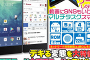 【朗報】あの折りたたみスマホ、たった19,800円で販売されてしまう