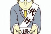 【衝撃】職場にて。俺『もしもし？』電話「退職代行サービスです、「新人様」が退職されるということで、ご連絡しました」『ありえへん…昨日も、帰る時笑顔で帰っていった