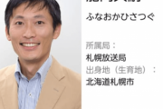 逮捕されたNHKアナって「高橋も浅田も好きだったみたい」「NHKに入局して初めて配属されたのが岡山で 高橋を見てファンになったって言ってた」