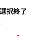 ラミレス「ドラフト史上最大のインパクトのある指名をする。」←いったい何が起きるんや