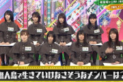 【欅坂46】関有美子さん、ガチお嬢様ｗｗｗｗｗｗｗｗｗｗ