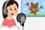【！？】声優・野水伊織さんがプロダクション・エースを退所