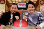 千鳥「相席食堂」再び全国ゴールデン！前回の爆死挽回なるか