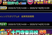 【パワプロアプリ】やっぱ北斗キター！ケンシロウ引く奴が発狂するガチャね...ループガチャ 北斗の拳コラボに対する反応まとめ