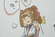 【艦これ】妹を自慢する伊勢　他なごみネタ
