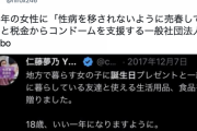 【悲報】ひろゆき、フェミ団体を煽るも「フランスもやってますよ」と言われ論破されてしまう