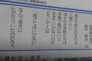 【画像】JC「どうして人間は逃げてはいけないなんて答えにたどり着いたのだろう」