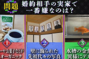 【画像】お前らはこんなのも分からないから結婚できないんだよ